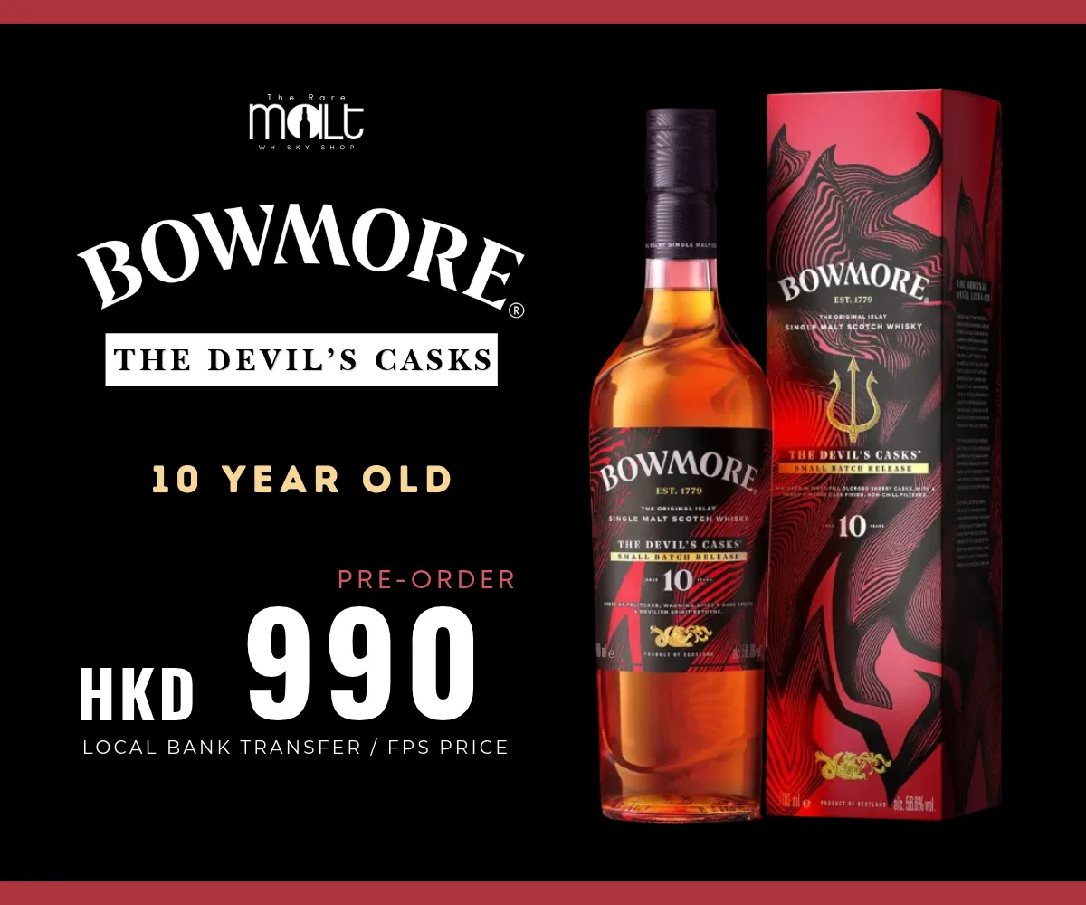 【預訂】Bowmore 10 Year Old The Devil's Casks 2026 Release